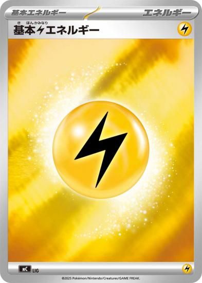 �ڥߥ顼���͡ۥݥ���󥫡��ɥ����� LIG �����륨�ͥ륮�� MEGA