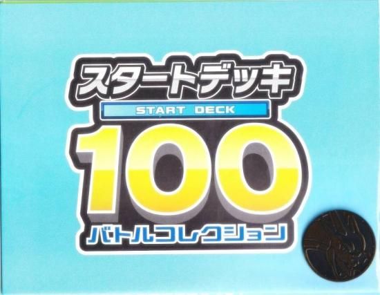 �ݥ���󥫡��ɥ����� MC [�����ץ쥤�ޥåȡ��ݥ���󥳥���(�ᥬ�ꥶ���ɥ�Yex)]�Τ� MEGA �������ȥǥå�100 �Хȥ륳�쥯�����