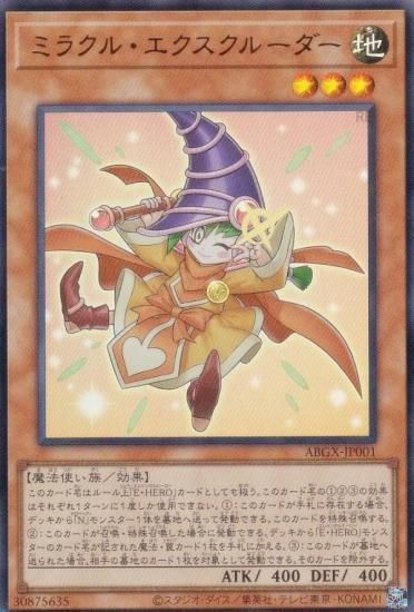 ͷ���� ABGX-JP001 �ߥ饯�롦���������롼���� (���ܸ��� ����ȥ�쥢) ͷ��������GX ���˥ᥳ��ץ꡼�ȥ����ɼ�Ͽ