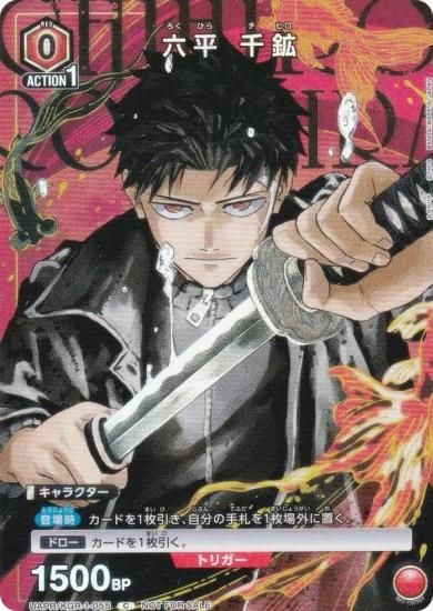 �ڥץ���ۥ�˥��󥢥꡼�� UAPR/KGR-1-055 ϻʿ ��� (C �����) UNION ARENA V������ 2026ǯ 2��� ��Ͽ