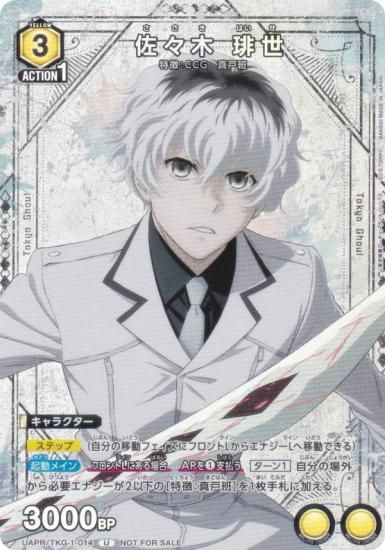 �ڥץ���ۥ�˥��󥢥꡼�� UAPR/TKG-1-014 ������ ���� (U ���󥳥��) UNION ARENA V������ 2026ǯ 2��� ��Ͽ