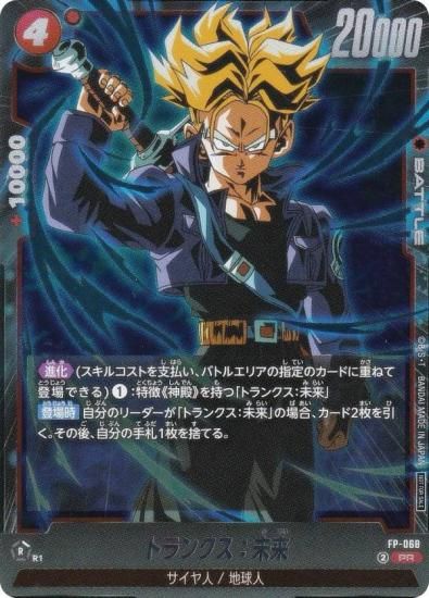 �ɥ饴��ܡ��륹���ѡ������ɥ����� FP-068 �ȥ�󥯥���̤�� (PR �ץ���) �ե塼�������� V������ 2026ǯ 2��� ��Ͽ