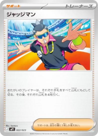 �ݥ���󥫡��ɥ����� MP1 022/023 ����å��ޥ� ���ݡ��� MEGA �������ȥǥå�100 �Хȥ륳�쥯����� �������㤪Ver.