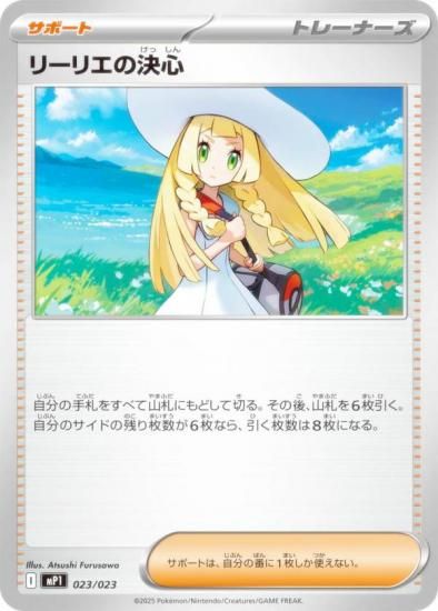 �ݥ���󥫡��ɥ����� MP1 023/023 �꡼�ꥨ�η迴 ���ݡ��� MEGA �������ȥǥå�100 �Хȥ륳�쥯����� �������㤪Ver.