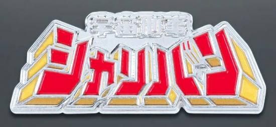 �ڥ����Х� �����ԥ󥺡���� ���跺�� �᥿�륳�쥯�����