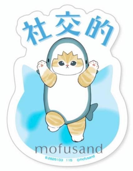 �ڼҸ�Ū�ۥ�Х��륹�ƥå������쥯����� mofusand