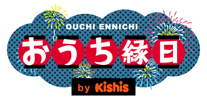 秋田市 秋田竿燈まつり協力金付き ご当地おうち縁日セット おうち縁日 By キッシーズ