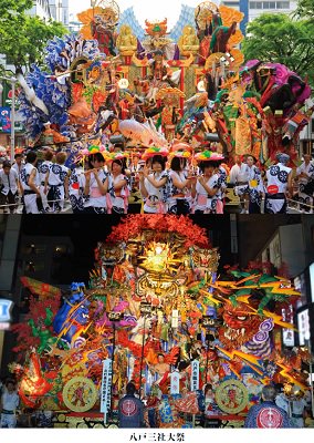 青森県 八戸三社大祭協力金付き ご当地おうち縁日セット - おうち縁日 by キッシーズ