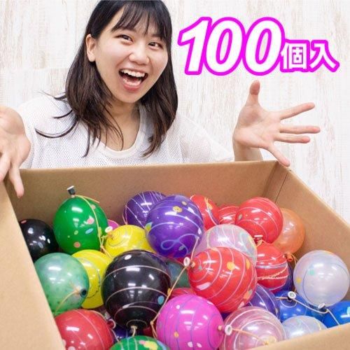 できてる水ヨーヨー 充填セット100個入