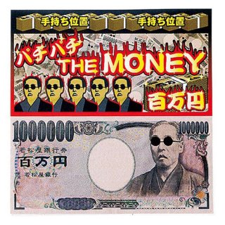 ʥֲСѥѥThe Money 