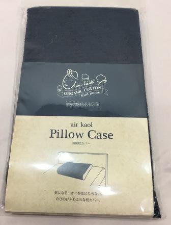 エアーカオル消臭枕カバー（ネイビー）<br>約43×65cmサイズまで対応