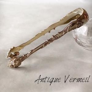 フランス純銀ティーストレーナーシュガートング