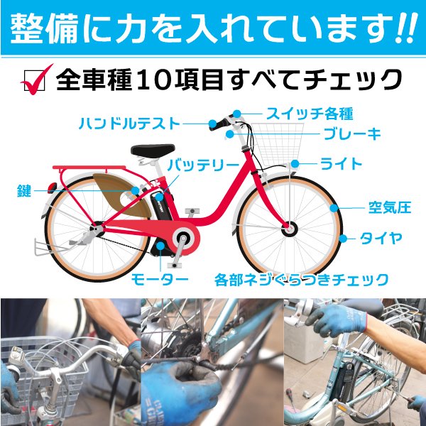 ライトタイプ - 国産・中古電動自転車の販売なら MIZOCOOL（ミゾクール）