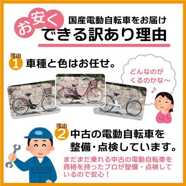 神戸】スタンダードタイプ - 国産・中古電動自転車の販売なら