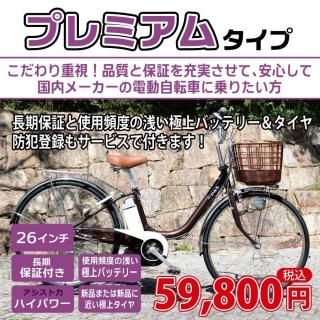 国産・中古電動自転車の販売なら MIZOCOOL（ミゾクール）