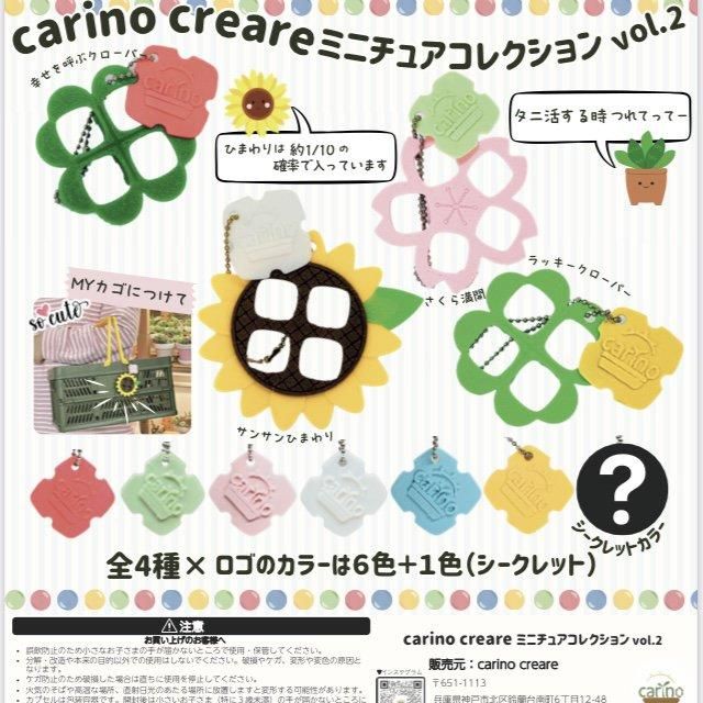 carino creare ߥ˥奢쥯󥬥