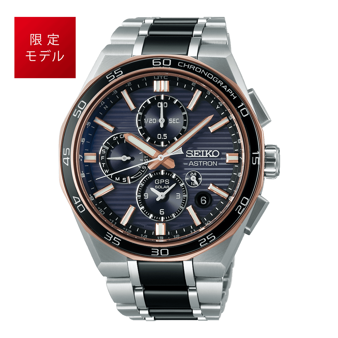 限定モデル　SEIKO ASTRON NEXTER セイコーアストロン＞Nexterシリーズ Starry Sky 2024 限定