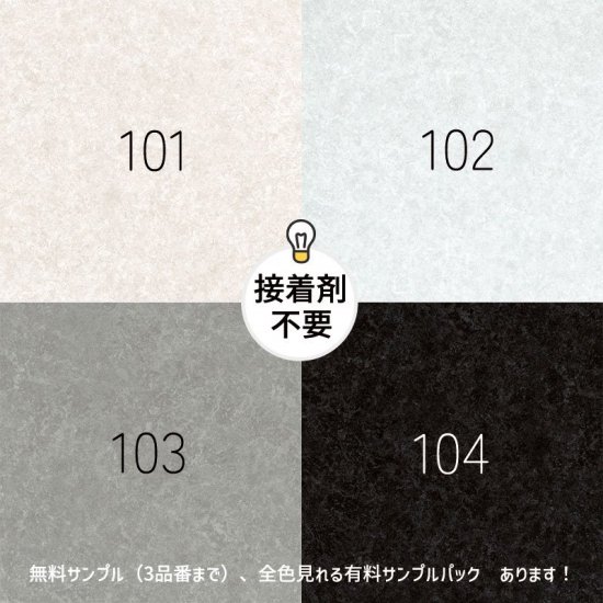 接着剤不要の置くだけフロアタイル 大理石ストーンシリーズ 500 x 500 x 4.5mm 8枚/ケース（=2平方m）