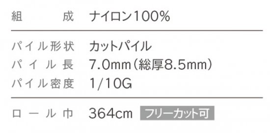 日本製サイズオーダー シンコール ニューコスモ CM