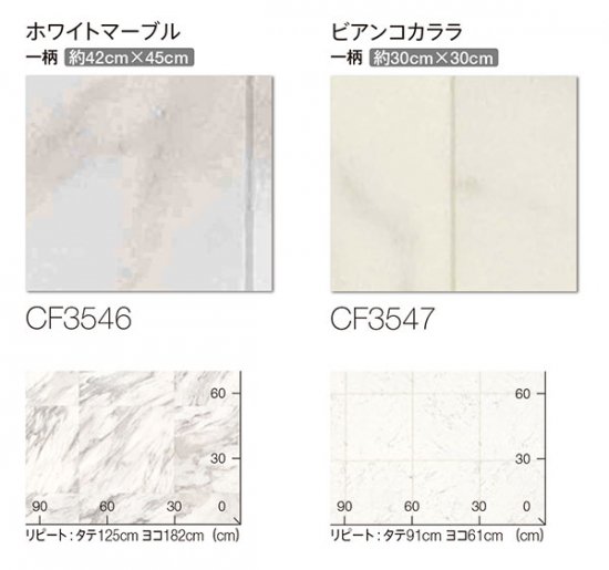 CF3546,CF3547 東リのクッションフロアの販売