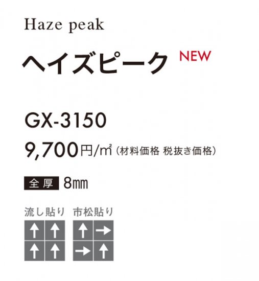 GX-3150シリーズ 東リGXタイルカーペットの販売