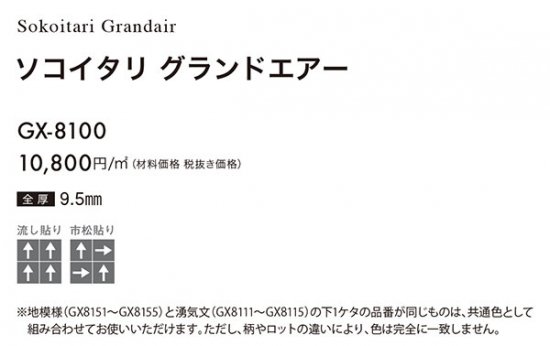 GX-8100シリーズ 東リGXタイルカーペットの販売