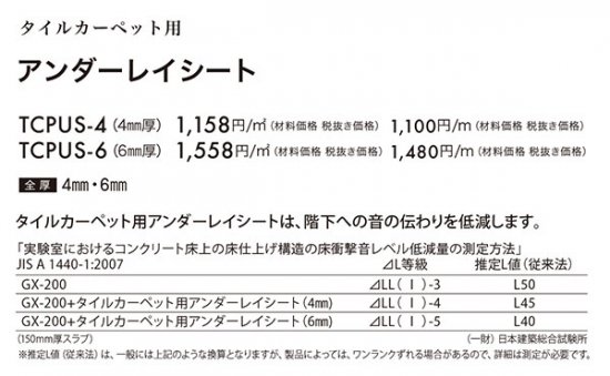 グラフィクタイルカーペットGXシリーズ 東リGXタイルカーペットの販売