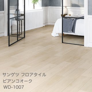 WD-1007,WD-1008<br>
サンゲツ フロアタイル2021-2023<br>
ビアンコオーク<br> 
[180 x 1200 x 2.5mm 15枚/ケース]
