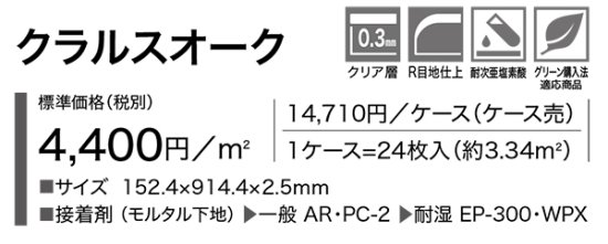 サンゲツフロアタイルWD-1015,WD-1016の販売 お部屋の大将本店