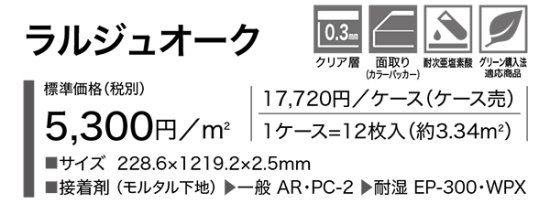 サンゲツフロアタイルWD-1042,WD-1043の販売 お部屋の大将本店