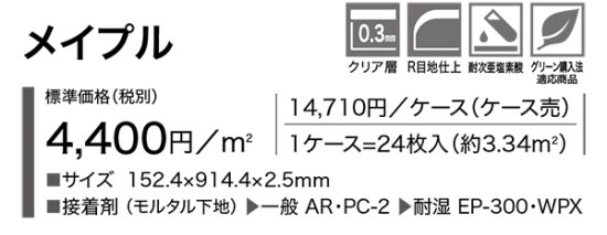 サンゲツフロアタイルWD-1060,WD-1061,WD-1062 の販売 お部屋の大将本店