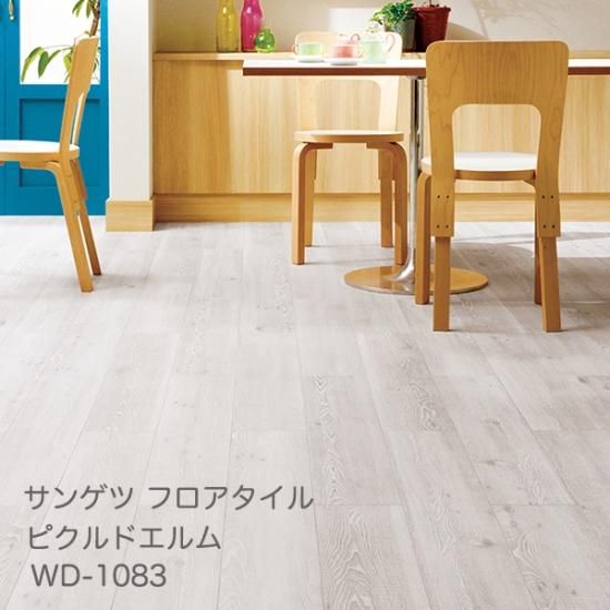 サンゲツ　フロアータイル　WD-1083 39枚　DIY 日曜大工 サンゲツフロアタイルWD-1083,WD-1084 の販売 お部屋の大将本店
