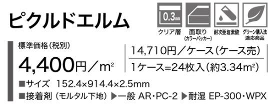 サンゲツフロアタイルWD-1083,WD-1084 の販売 お部屋の大将本店