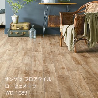 WD-1089,WD-1090<br>
サンゲツ フロアタイル2021-2023<br>
ローツェオーク<br>
[152.4x914.4x2.5mm 24枚/ケース]
