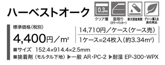 サンゲツフロアタイルWD-1093,WD-1094,WD-1095,WD-1096 の販売 お部屋