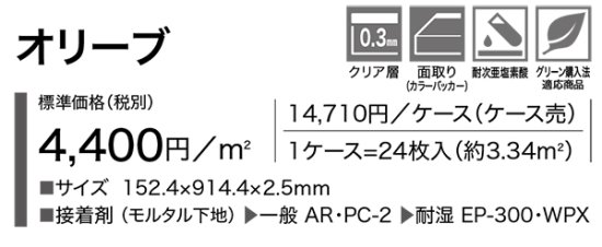 サンゲツフロアタイルWD-1099,WD-1100の販売 お部屋の大将本店