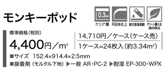 サンゲツフロアタイルWD-1103,WD-1104の販売 お部屋の大将本店