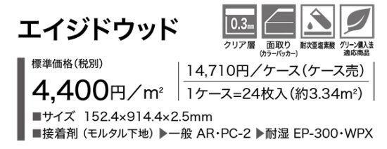 サンゲツフロアタイルWD-1115,WD-1116 の販売 お部屋の大将本店