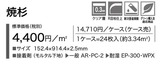 サンゲツフロアタイルWD-1120,WD-1121 の販売 お部屋の大将本店