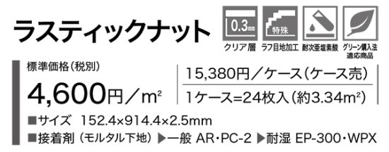 サンゲツフロアタイルWD-1120,WD-1121 の販売 お部屋の大将本店