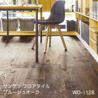 WD-1126,WD-1127,WD-1128<br>
サンゲツ フロアタイル2021-2023<br>
ブルージュオーク<br>
[196x1320x2.5mm 14枚/ケース]


