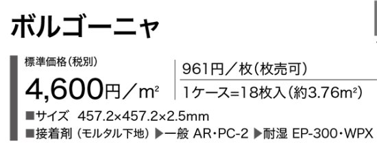 サンゲツフロアタイルIS-1008,IS-1009 の販売 お部屋の大将本店