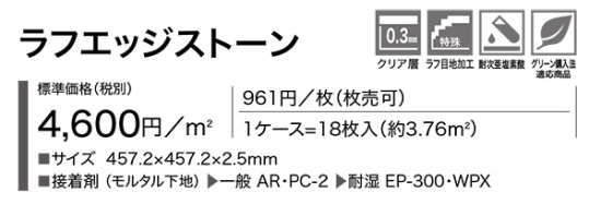 サンゲツフロアタイルIS-1048,IS-1049,IS-1050の販売 お部屋の大将本店