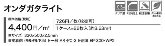 サンゲツフロアタイルIS-1054,IS-1055,IS-1056の販売 お部屋の大将本店