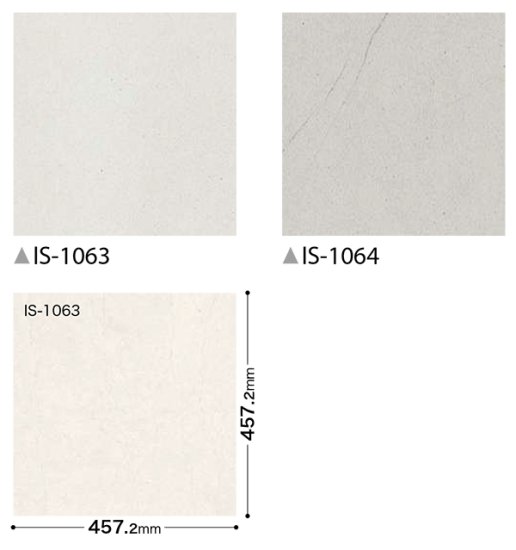 サンゲツフロアタイルIS-1063,IS-1064の販売 お部屋の大将本店