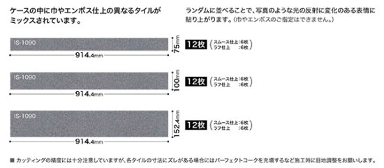 サンゲツフロアタイルIS-1090,IS-1091の販売 お部屋の大将本店