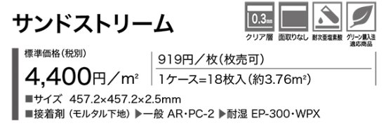 サンゲツフロアタイルIS-1092,IS-1093,IS-1094,IS-1095,IS-1096,IS