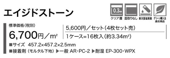 サンゲツフロアタイルIS-1103の販売 お部屋の大将本店