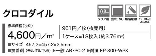 サンゲツフロアタイルGT-1057の販売 お部屋の大将本店