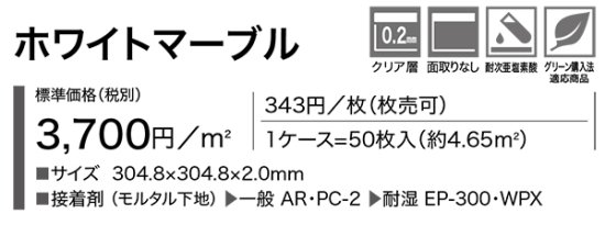 サンゲツフロアタイルJK-1008の販売 お部屋の大将本店